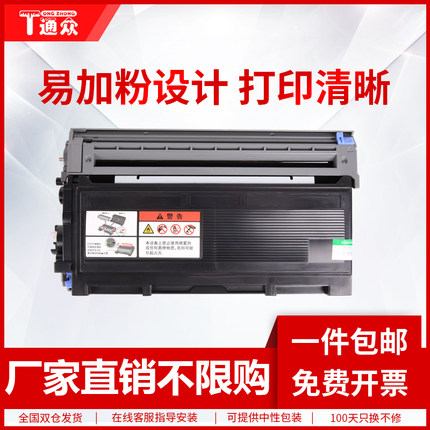 通众适用兄弟TN2050粉盒DR2050硒鼓DCP-7010 DCP-7025 MFC-7220 MFC-7420 FAX-2820 FAX-2920一体复印机墨盒