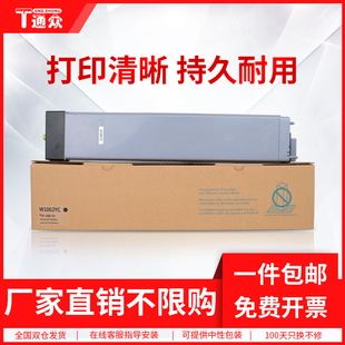 M72630dn打印机硒鼓 M72625dn 通众适用惠普W1002YC粉盒 72625碳粉盒