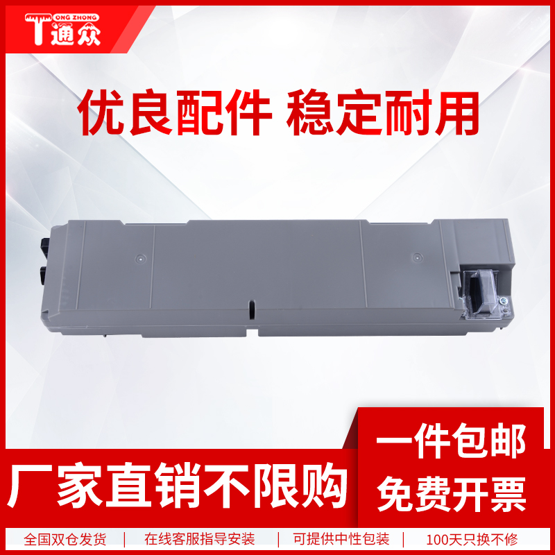 通众适用汉光HGFC5306S废粉盒HGFC5366S C5306M C5366M废粉回收盒HGFC5456S C5556S HG-TN5306S废粉收集仓