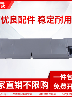 通众适用汉光HGFC5306S废粉盒HGFC5366S C5306M C5366M废粉回收盒HGFC5456S C5556S HG-TN5306S废粉收集仓