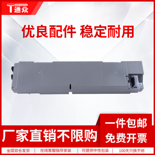 通众适用汉光HGFC5306S废粉盒HGFC5366S C5306M C5366M废粉回收盒HGFC5456S C5556S HG-TN5306S废粉收集仓