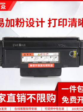 通众适用奔图TL-435粉盒 DL-435硒鼓 P3365DN 3385DN M7165DN M7185DN保密机硒鼓 粉盒