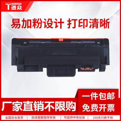 通众适用惠普Laser 30330dn粉盒 Laser MFP 32330sdnw激光打印机墨盒 W1820XC碳粉盒 W1826AC成像鼓架