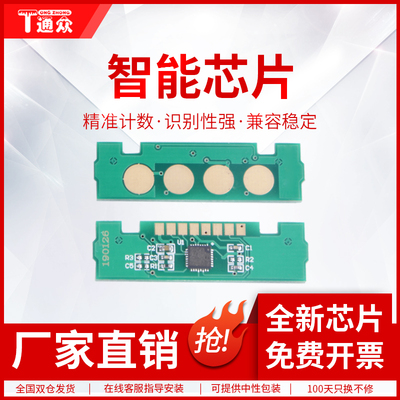 联想粉盒芯片硒鼓lj3803打印机