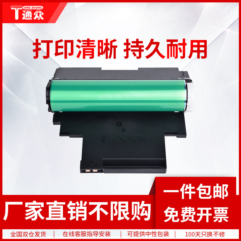 通众适用联想LD181硒鼓Lenovo CS1811 CS1821W CS1831W CM7110W CM7120W激光打印机粉盒感光鼓成像鼓组件