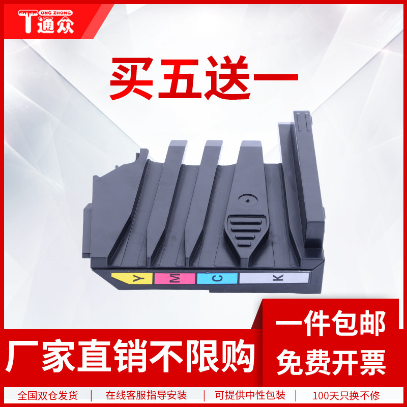 通众适用联想cs1811 cs1831w cs1821废粉盒 cm7110w cm7120w废粉仓lt