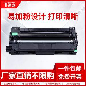 通众适用兄弟DR-281CL硒鼓HL-3140CW 3150CDN 3170CDN粉盒DCP-9020CDN MFC-9140 9130CW 9330CDW 9340CDN鼓架