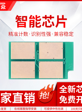 通众适用奔图M7105DN粉盒芯片TL-413 P3305DN 413H硒鼓芯片M7107DN-S P3307涉密机芯片DL413清零芯片