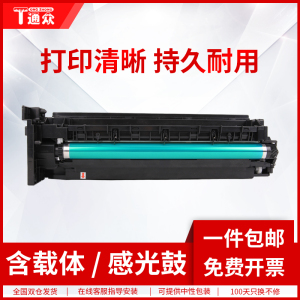 通众适用柯尼卡美能达205i套鼓bizhub 215i 225i 7121i黑白激光A3复印机硒鼓一体机显影仓 感光鼓组件