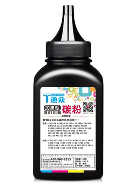 通众适用佳能碳粉fax-l150墨粉