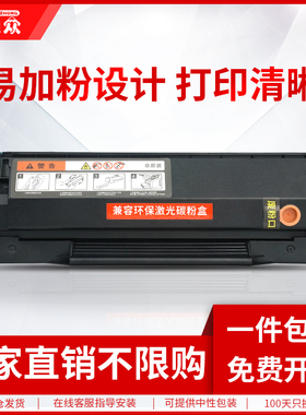 通众适用奔图M5000硒鼓PD-200H P1000 P1050 P2000L P2050 M5100 M5200 M6000 M6005打印机墨盒P2650 M5250