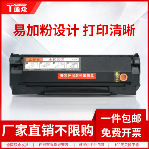 通众适用奔图M5000硒鼓