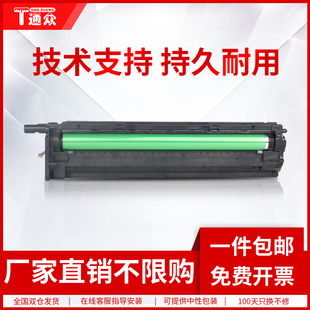 通众适用惠普CF257A套鼓HP57A硒鼓CF256感光鼓组件CF256A粉盒LaserJet M433nda打印机硒鼓复印机成像鼓 M436n