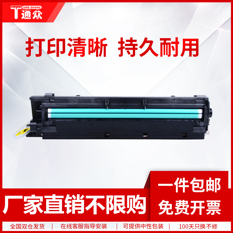 通众适用基士得耶DSm1025L套鼓DSm1025sp DSm818s DSm820s DSm1020L/SP复印机硒鼓组件 显影器 载体仓