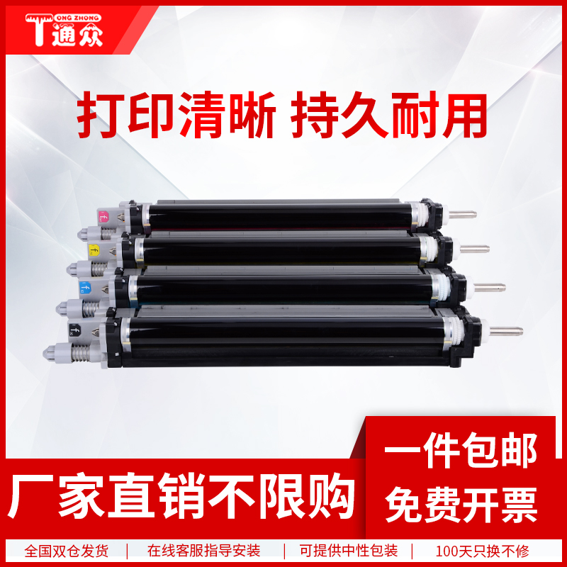 通众适用京瓷DK-896套鼓 TK898感光鼓组件 Kyocera C8520 C8525 C8020 C8025 M8024硒鼓组件 鼓架