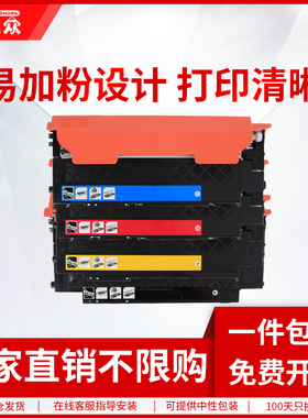 通众适用三星CLT-K404S粉盒C430W C432W C433W C480W C480FW C480FN C482FW C483FW打印机硒鼓墨盒