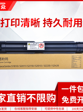 通众适用富士施乐2150粉盒FILM Apeos 2150N复印机墨盒Apeos 2350NDA碳粉CT203552/CT203553硒鼓组件CT351309