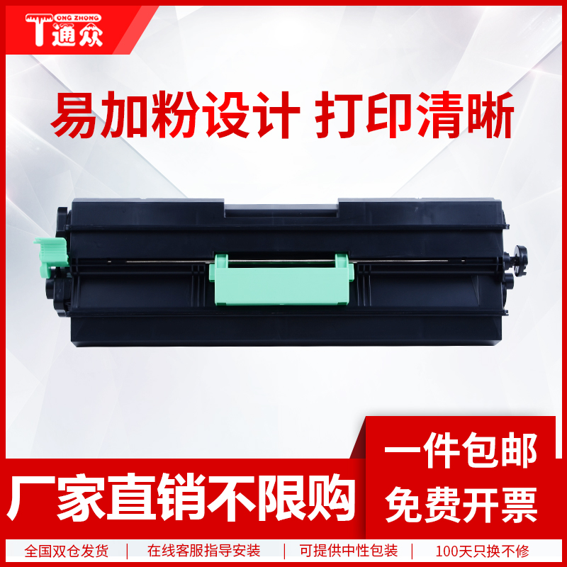 通众激光打印机成像鼓