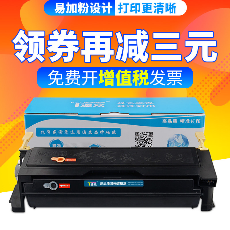 富士施乐硒鼓DP3055一体机