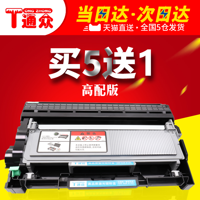 ͨÖÚÊÊÓÃÐÖµÜTN2325·ÛºÐDR2350Îø¹ÄMFC7380 7180DN 7480 DCP7080D 7880DN HL2260D 2560DN 2312´òÓ¡»úÄ«ºÐ