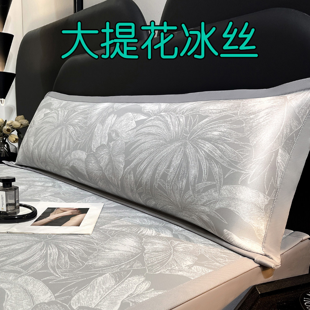 大提花夏凉冰丝长枕套 夏季凉感丝可机洗双人枕芯套凉席枕头套子