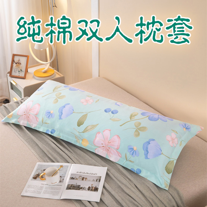 双人100%全棉长款枕头套