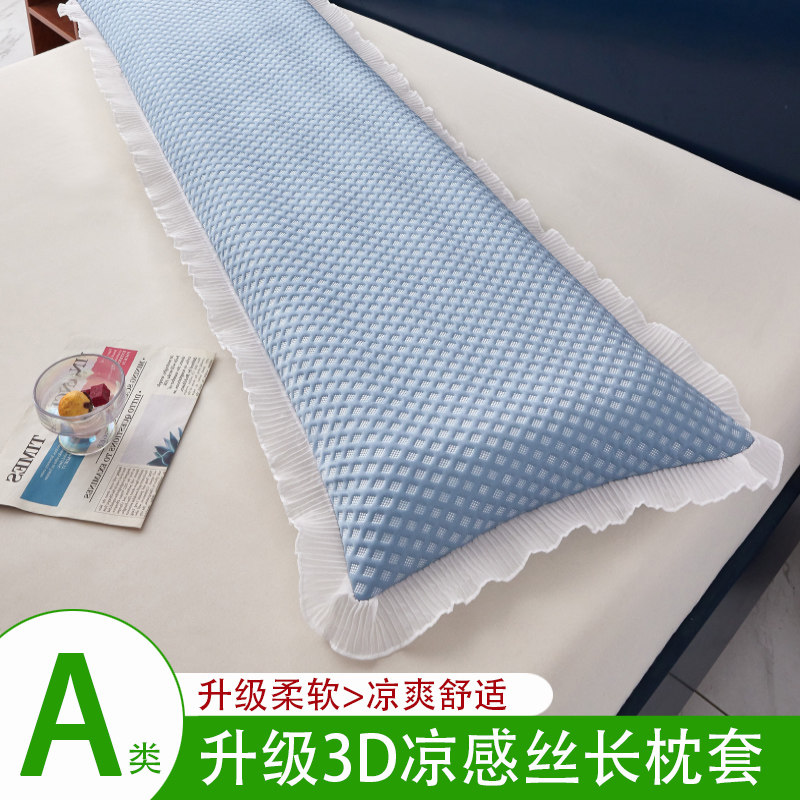 升级3D凉感丝夏季双人枕套可水洗
