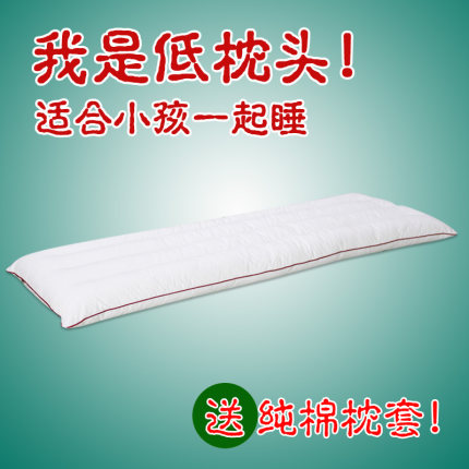 送枕套低枕头}双人枕头1.2米 软长枕芯1.5m 情侣长款薄枕头芯1.8