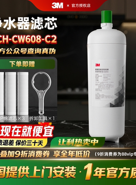 3M净水器滤芯原装正品可替换DWS6000CN SW60/50 DWS4000CN HF60