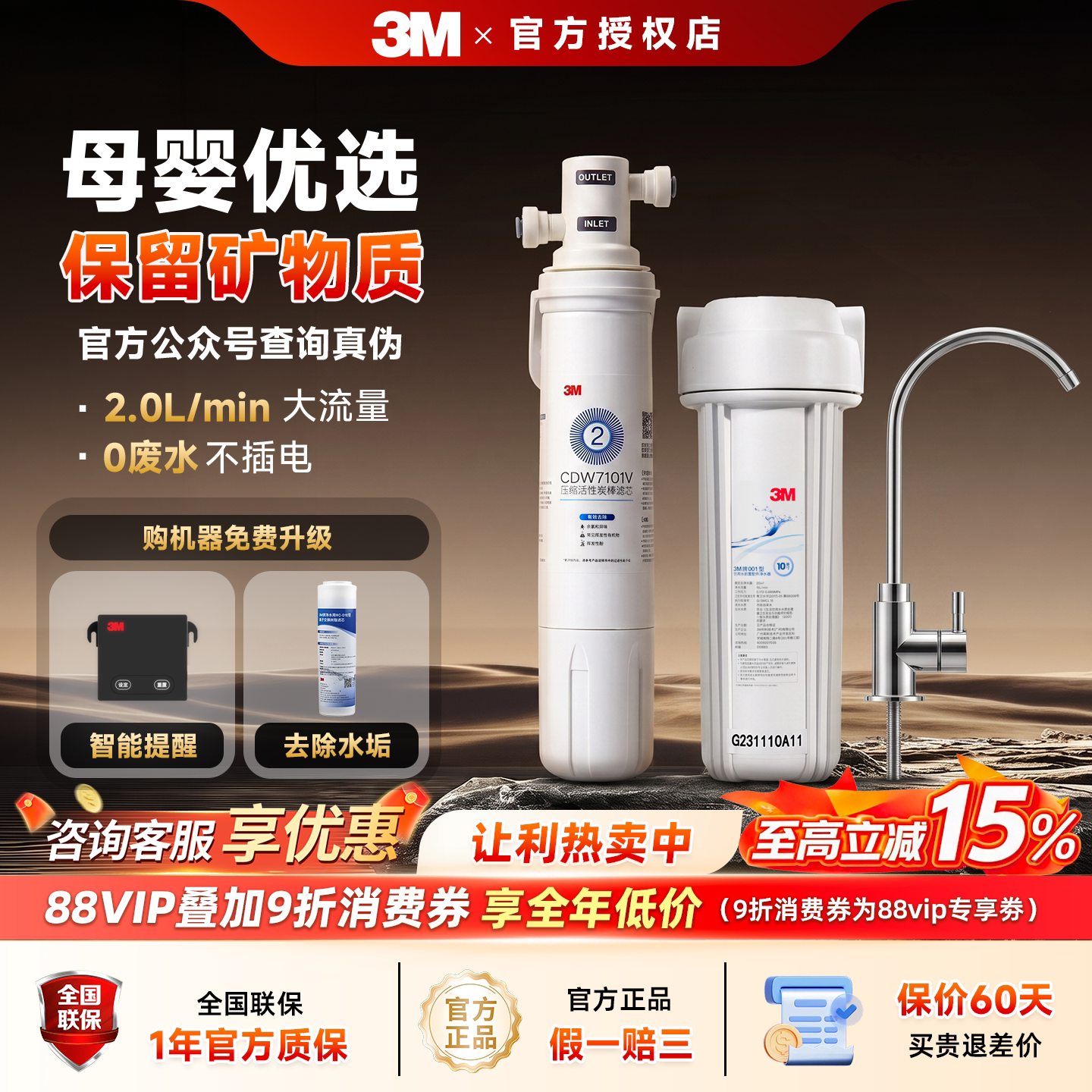 美国3M净水器CDW7101母婴优选家用直饮净水机厨房自来水过滤器