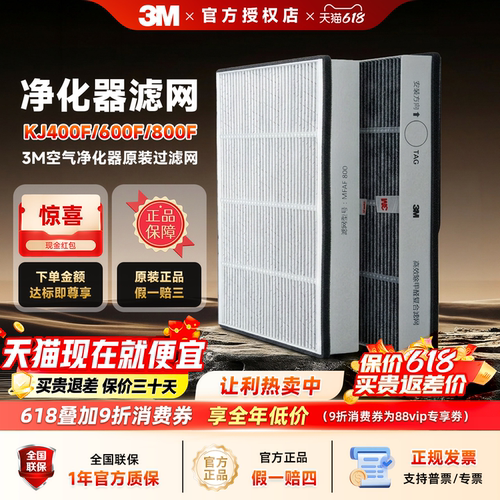 3M空气净化器原装过滤网适配KJ400F/KJ600F/KJ800F除甲醛PM2.5CBG