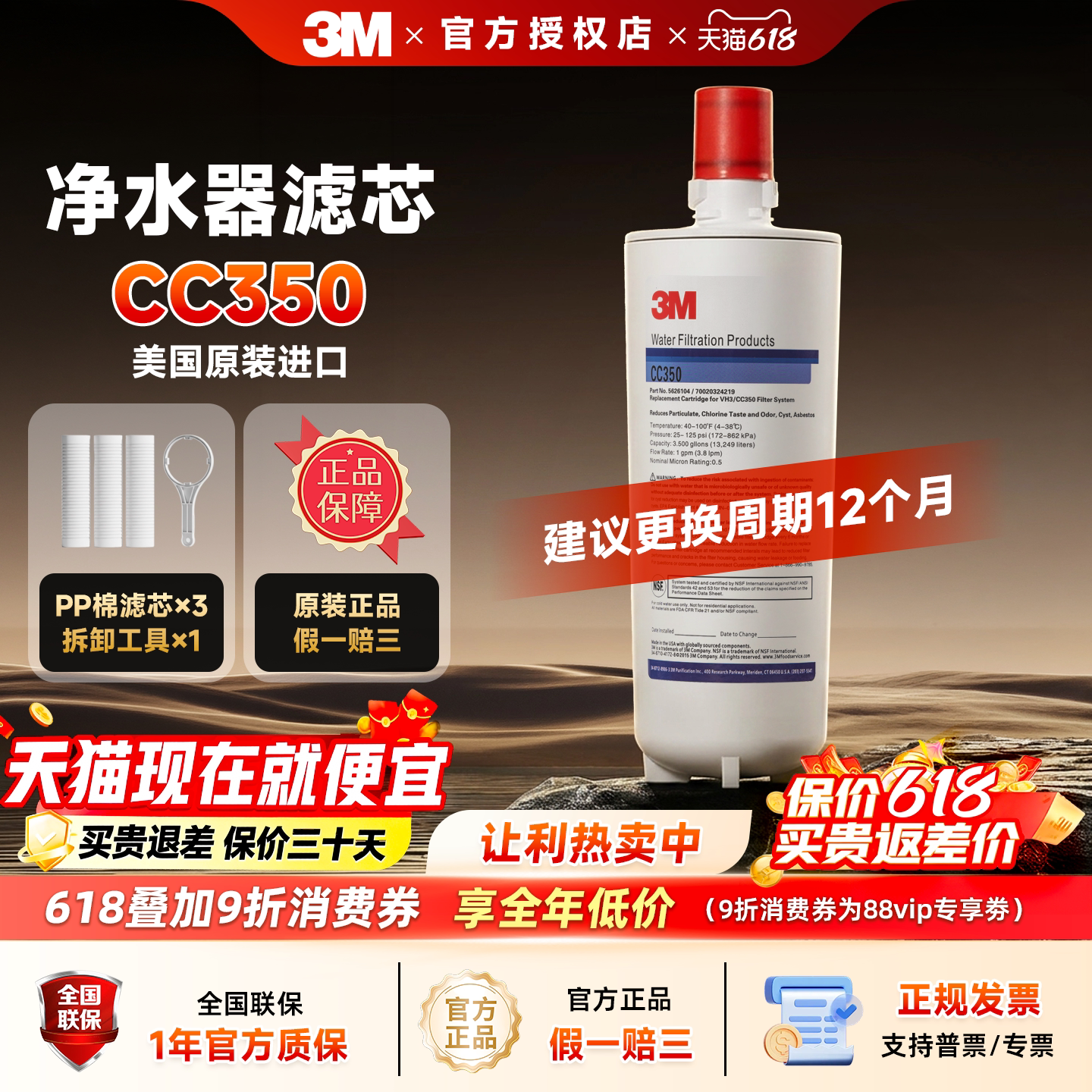 美国3M净水器VEN350-K滤芯 家用直饮机CC350主耗材 活性炭配件