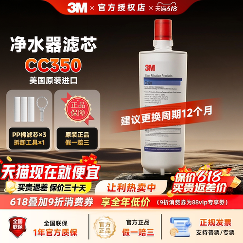 美国家用替换滤芯直饮3M
