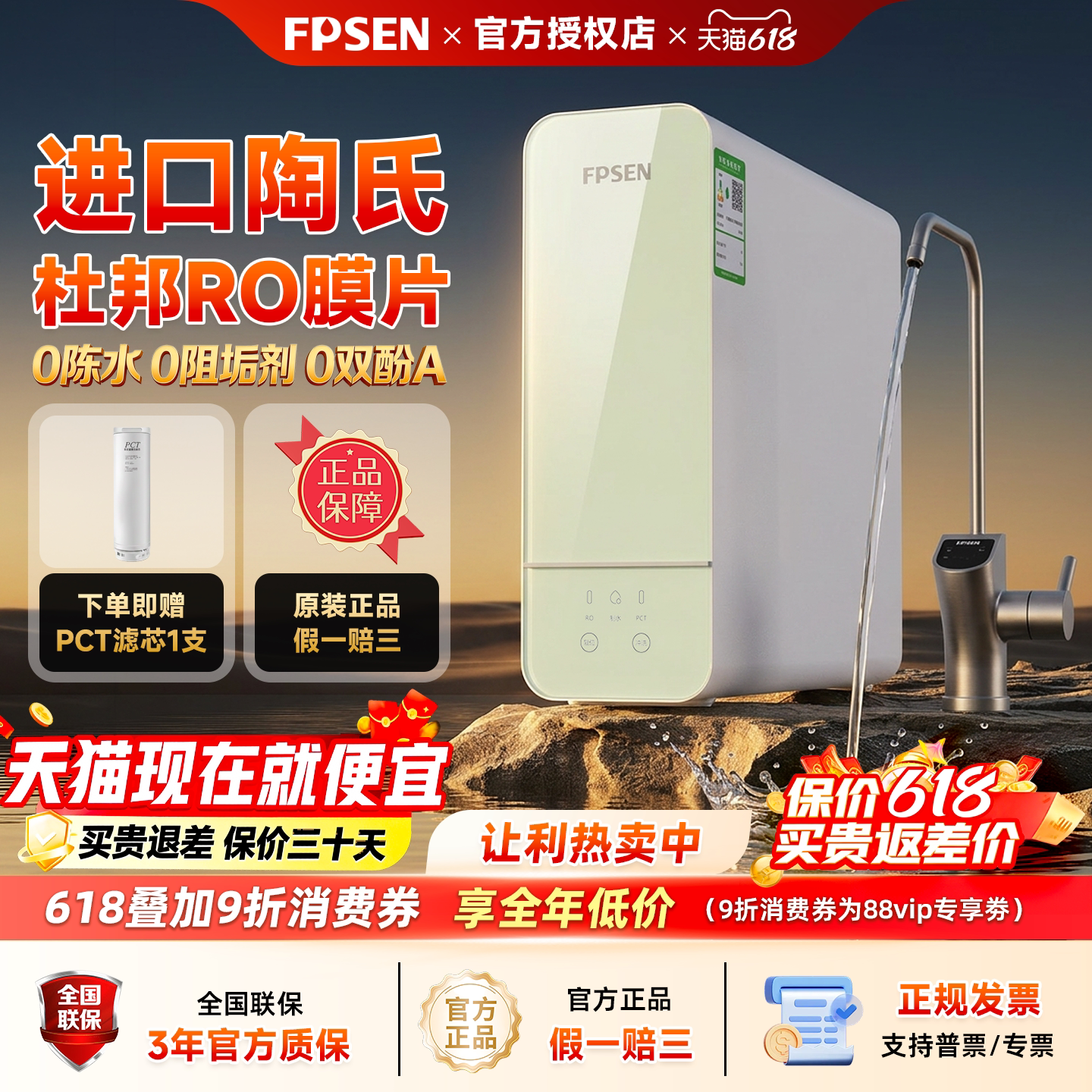 2025年新款800G大通量纯水净水器图片