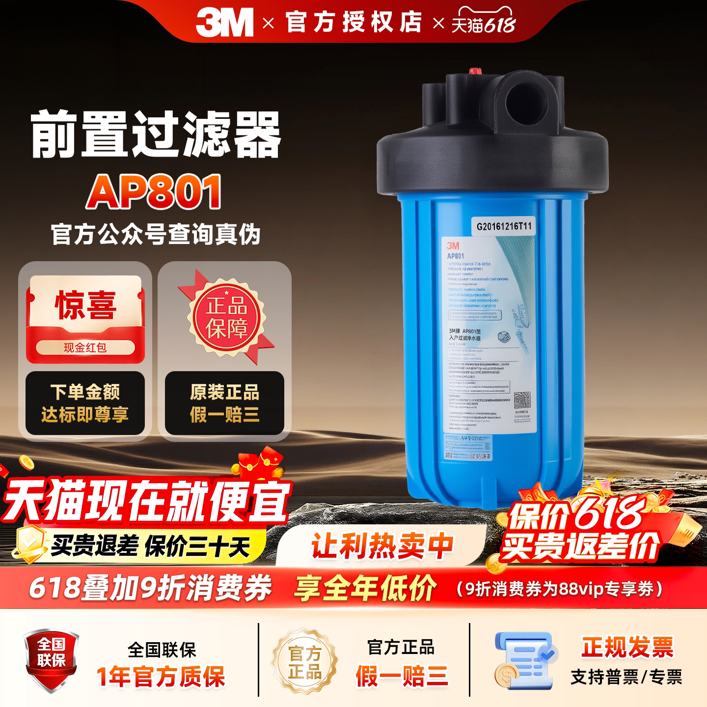 3M前置过滤器AP801净水器家用大胖蓝瓶大流量全屋入户中央净水机