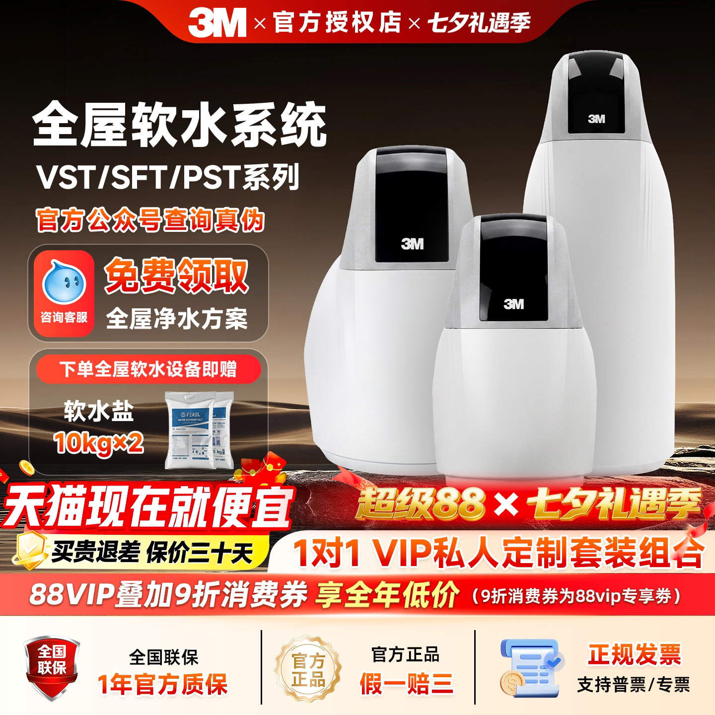 3M全屋净水系统中央净软水机家用厨房净水器过滤美容除垢前置套装