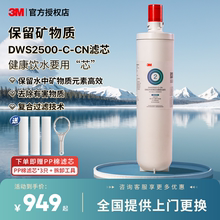 3M净水器滤芯 净享DWS2500-CN直饮家用自来水过滤器原装耗材配件