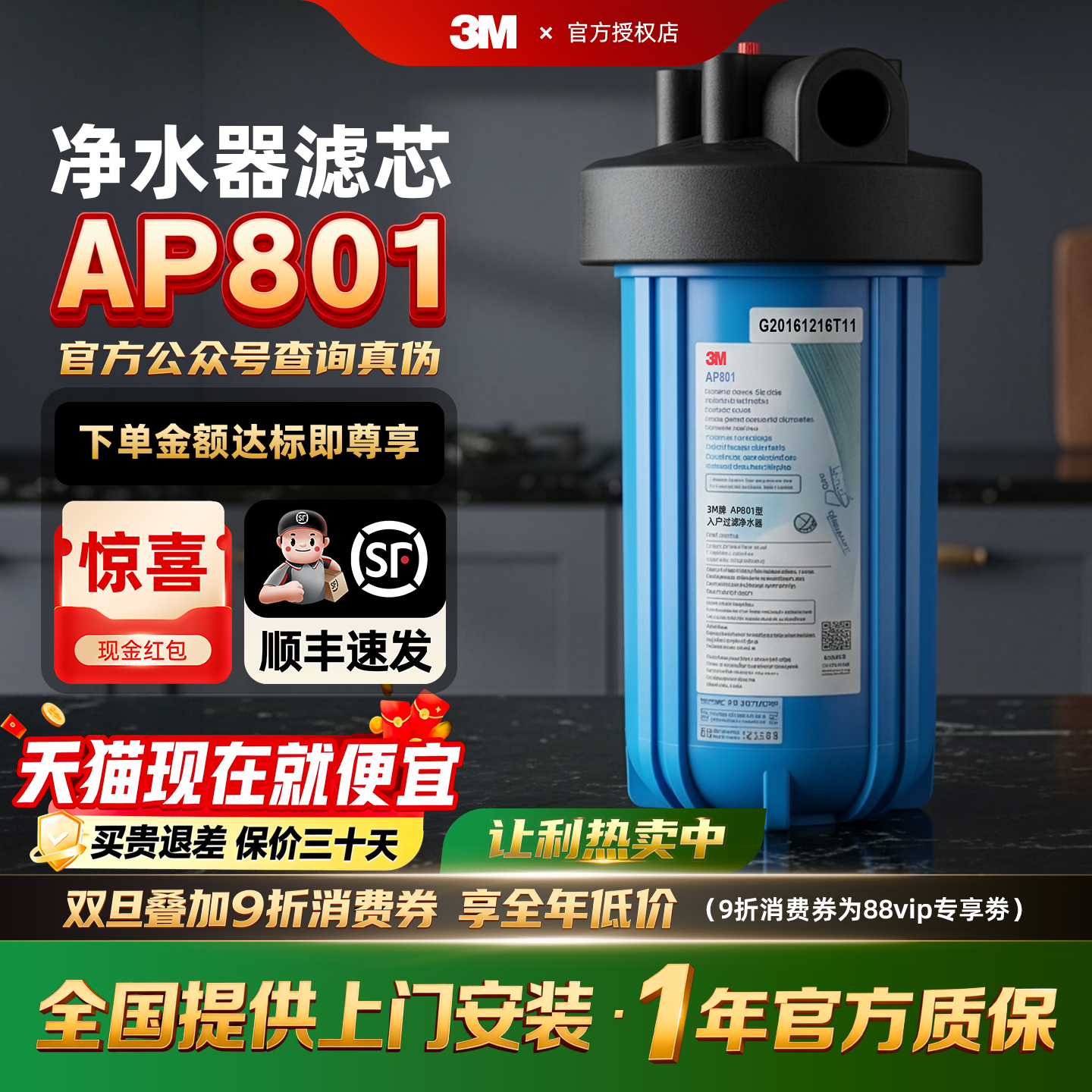 3M前置过滤器AP801净水器家用大胖蓝瓶大流量全屋入户中央净水机