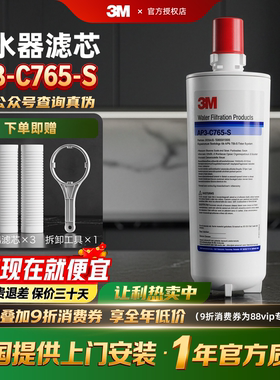 3M净水器765s滤芯 美国原装进口AP3-C765-S 抑制水碱水垢