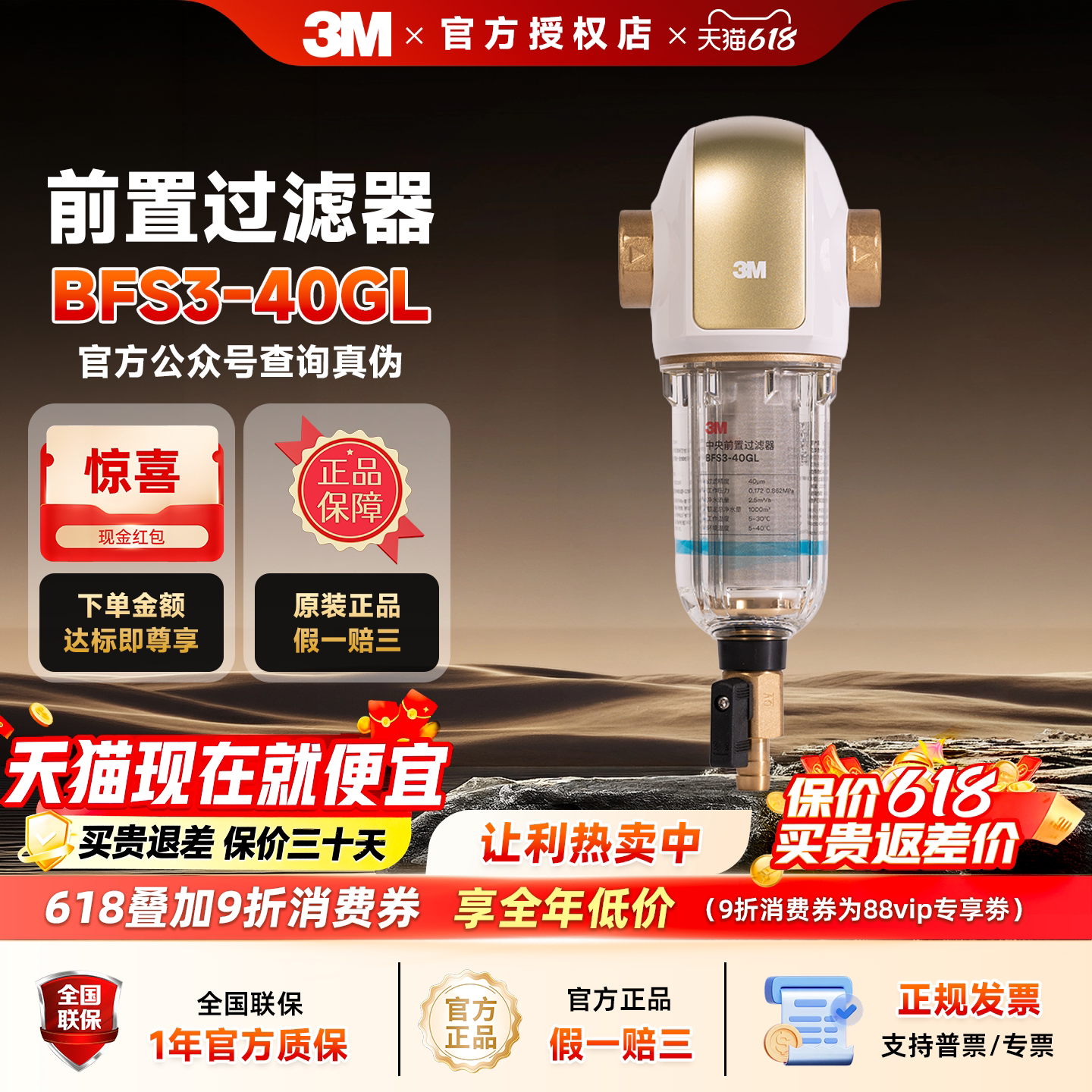 德国进口3M前置过滤器40GL家用自来水反冲洗免换芯净水器套装组合