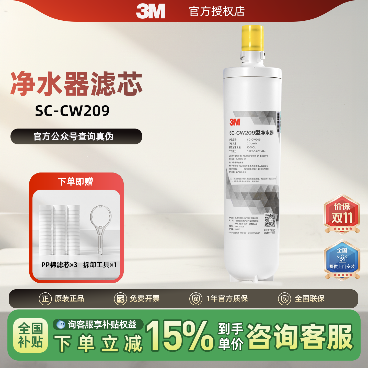 3M净水器滤芯CW209 可替换FF300 CW205 CW208