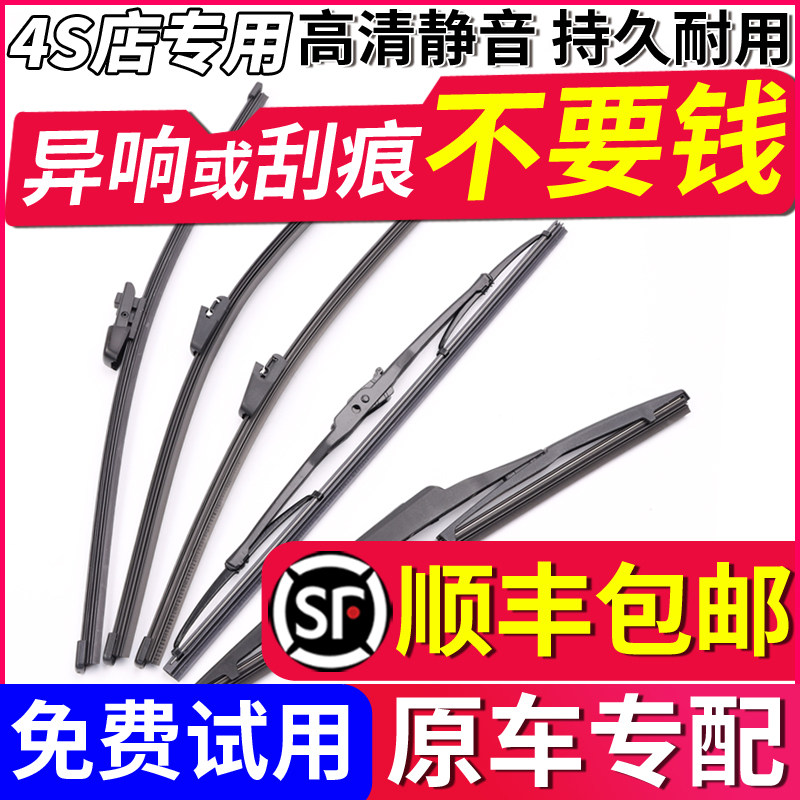 适配英菲尼迪QX50后雨刮器QX30QX60 QX70 FX37 EX25 JX35后雨刷器_虎窝淘