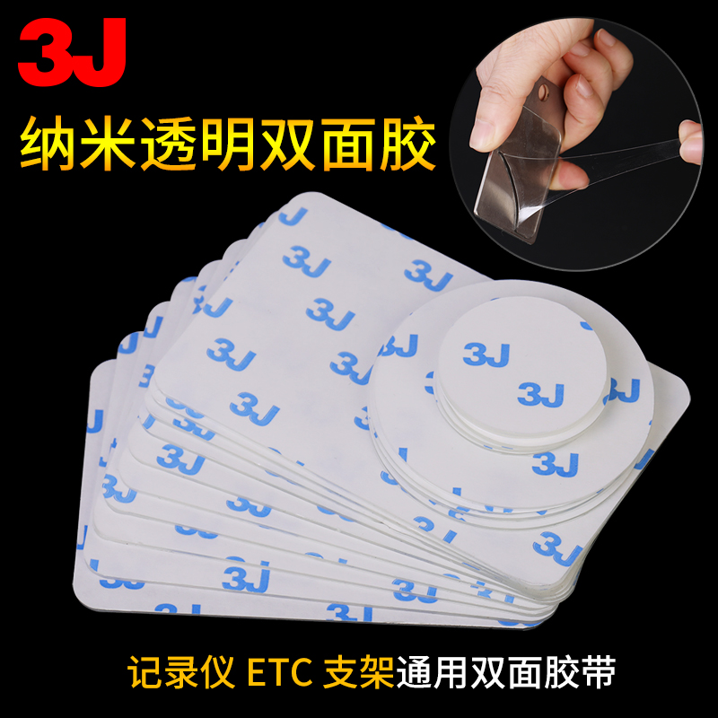 3J Nano Keo dán hai mặt Xe hơi acrylic với băng keo bọt biển acrylic cố định giá đỡ điện thoại di động vv vv độ nhớt cao vá tường mạnh mẽ dính băng keo hai mặt