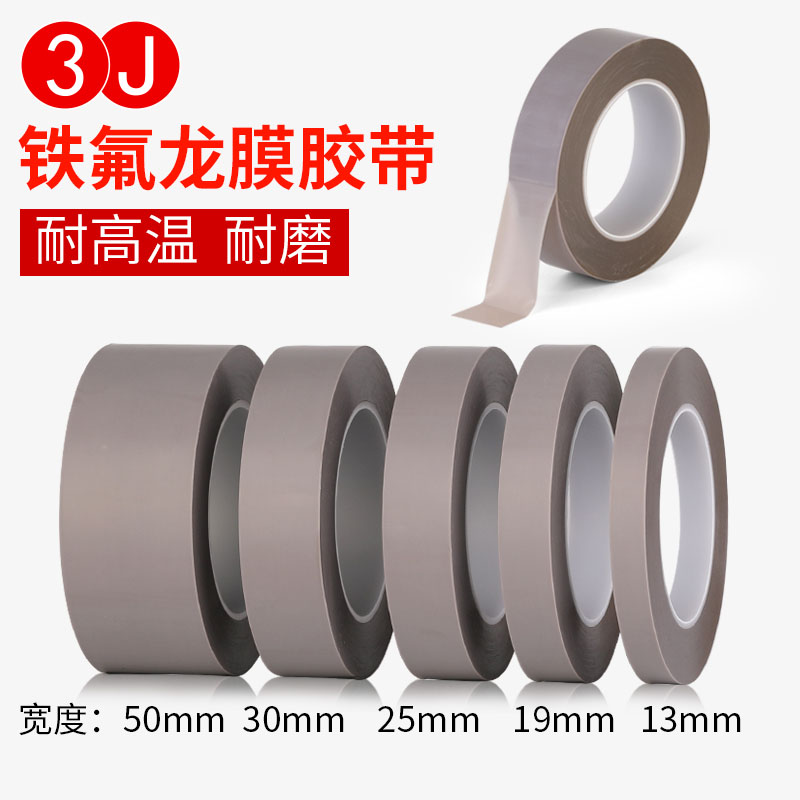 耐高温、表面光滑耐磨