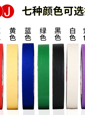 彩色胶带儿童早教贴纸宝宝撕美纹纸墙面无痕分色地标线不干胶美缝纸喷漆遮蔽红黑蓝色手工diy装饰美术生专用