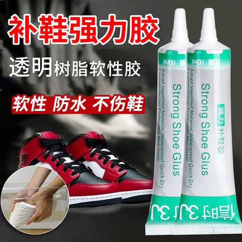 强力胶补鞋胶软胶水防水