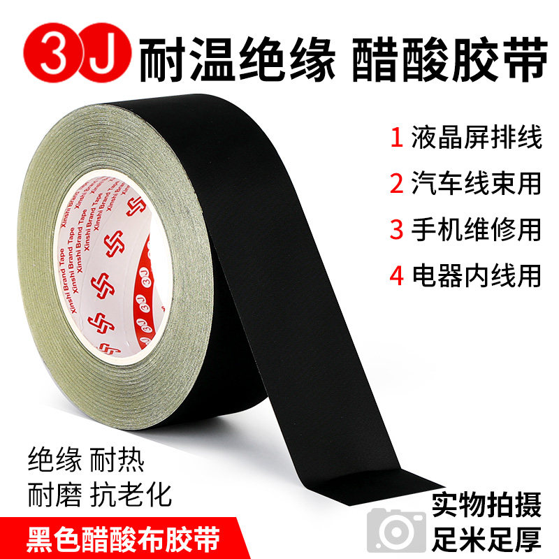 3J黑色液晶维修醋酸胶布手机电视屏幕专用耐高温绝缘胶带
