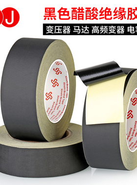 黑色醋酸胶带液晶屏手机维修屏线排线固定汽车线束绝缘阻燃可手撕电线捆扎电工走线耐高温线材包扎连接线胶布