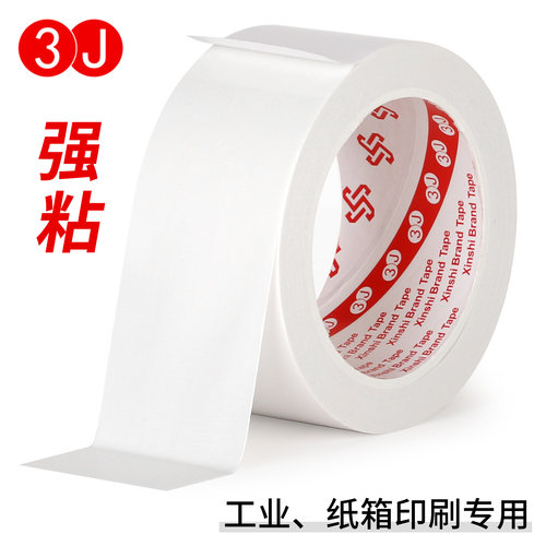 3J强力白色双面布基胶带高粘防水耐磨无痕地毯接缝印刷专用白色布基双面胶纸