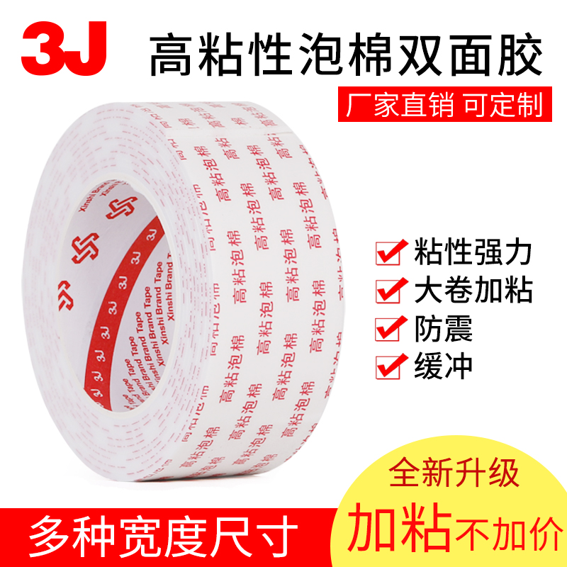 Bọt mạnh Bọt hai mặt dính bọt biển dày đặc ốp tường cố định Đồ dùng trong văn phòng quảng cáo trắng Bong bóng cao Độ nhớt cao Băng rộng 1mm2mm Chiều rộng 5-10cm Băng Bọt Bán buôn